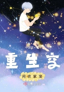 Rebirth Space Farm Treasure