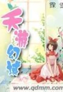 Yao Youyou Fantasy Realm