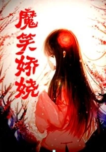 The Devil Smiles Charmingly