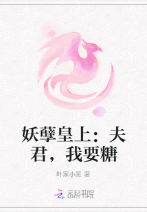 The Evil Emperor: Husband, I Want Candy