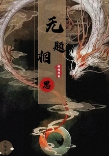 Untitled Lovesickness