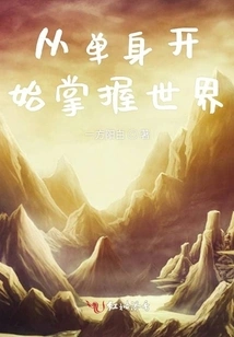 Take Control of the World from Being Single