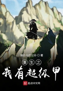 Rebirth: I Have Super Armor