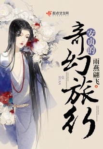 An Zhen's Fantasy Travel