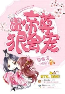 Foodies Are the Best: Emperor Zun Knows How to Pamper You