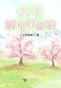 The Prince is Relieved and Returns to Sweetness