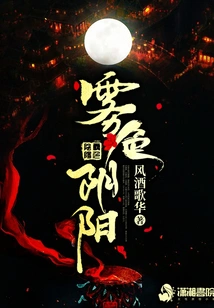 Fog Color Yin and Yang