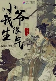 Master, I'm Very Angry