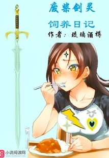 The Feeding Diary of the Useless Sword Spirit