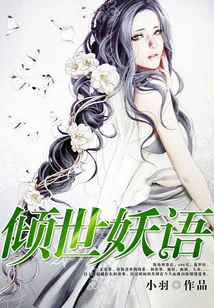 Alluring Fairy Tales