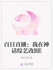 100 Days Live Broadcast: I Changed My Be in Shinhwa Variety Show