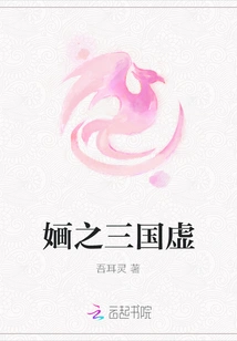 Three Kingdoms of Hua