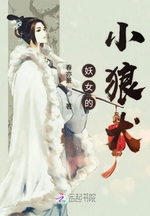 The Witch's Little Wolfdog