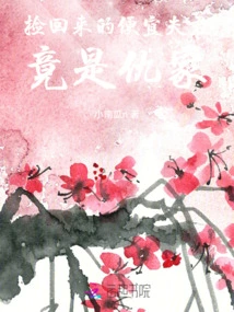 Plum Blossoms on Snow