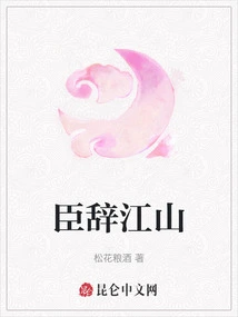 The Minister Resigned from the Country