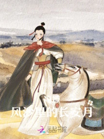 Feng Liao: Chang'an Moon in the Wind and Sand