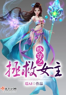 Quick Travel to Save the Heroine