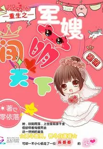 The Reborn Cute Wife Takes over the World