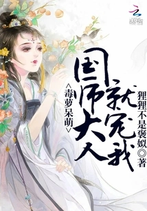 Master, Don't Run Away