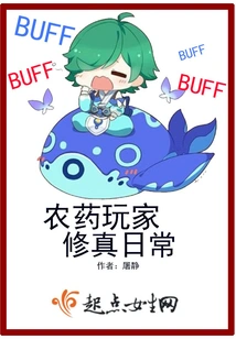 Daily Practice of Pesticide Players