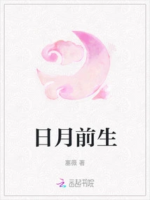 Life Before Sun and Moon