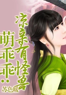 Cute Baby's Mother Has a Monster