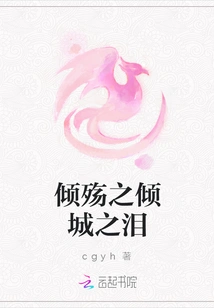 The Tears of Overwhelming Sorrow