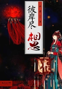 Missing Each Other on the Other Side