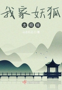 My Demon Fox is Too Arrogant