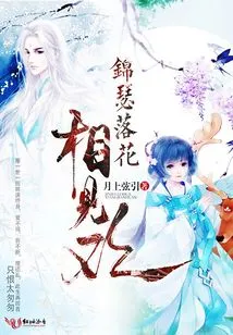 Jinse Falls and Flowers Meet Happily