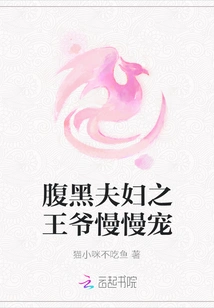 The Prince of the Sinister Couple Slowly Dotes on Them