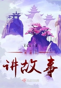 The Road to Find Zhou Zhou in Nanshan is Long and Winding