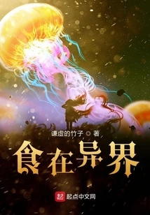 Eating in Another World