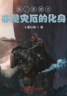 I, the Paladin, Am Also the Dragon of Disaster