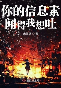 The Smell of Your Pheromones Makes Me Want to Vomit