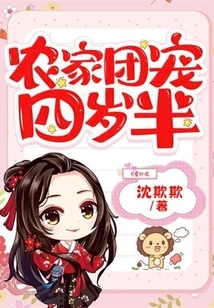 Farmer's Group Pet, Four and a Half Years Old