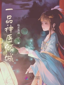 The First-class Miracle Doctor is Alluring