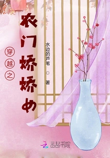 The Charming Girl from the Farm Gate Who Traveled Through Time