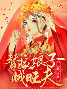 The Married Woman is a Thief of a Prosperous Husband