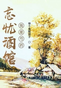 Wangyou Tavern I Am Peony