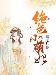 Stunning Little Cute Concubine