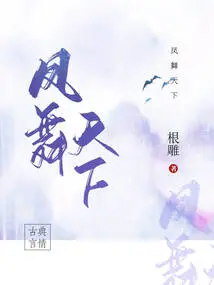 Phoenix Dances All over the World