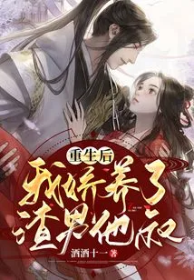 After Rebirth, I Pampered His Scumbag Uncle