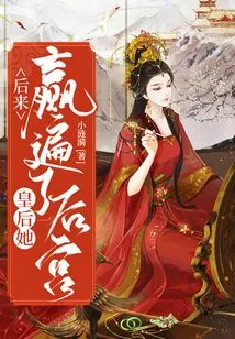 Later, the Queen Won All over the Harem