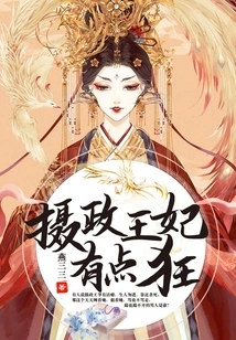 The Princess Regent is a Little Crazy