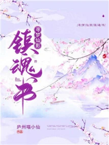 Searching for the Immortal Shadow in Dreams: Book of Souls