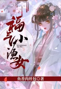 Lucky Little Fisher Girl