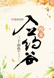 Come Late to the Medicine Valley