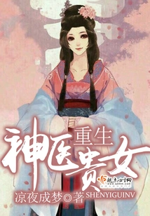 Rebirth of a Miraculous Doctor