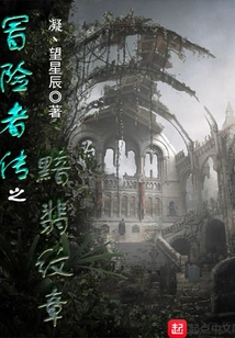 Adventurer's Legend Dark Jade Crest